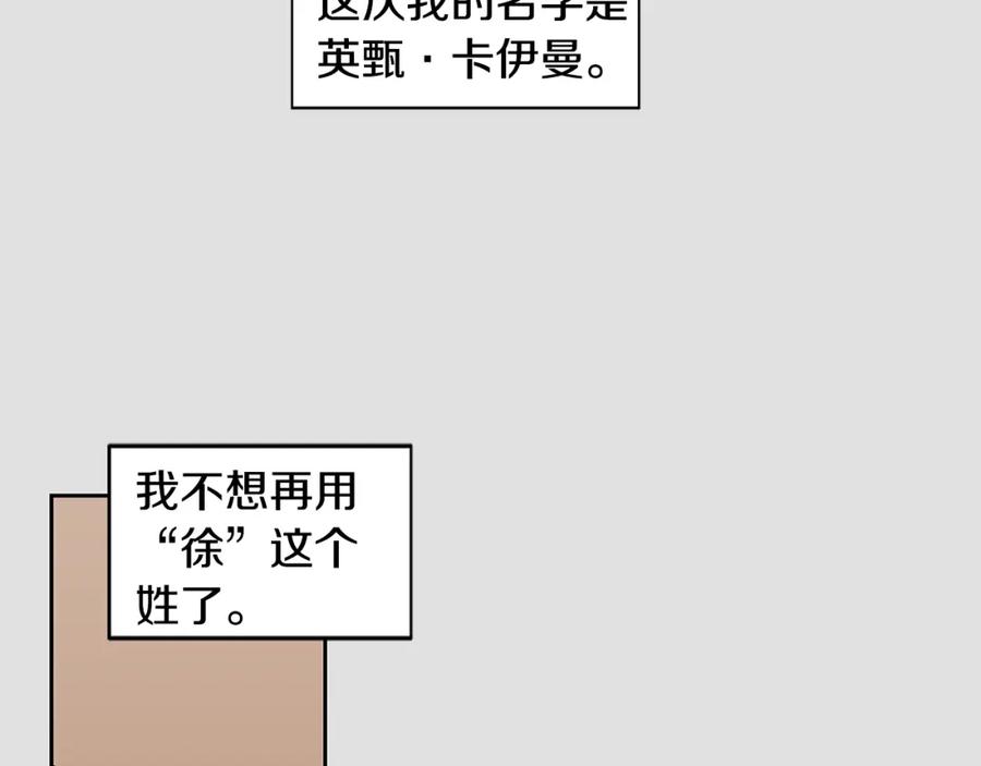 《花花公子与绯闻秘书》第3话 和我约会 第15页
