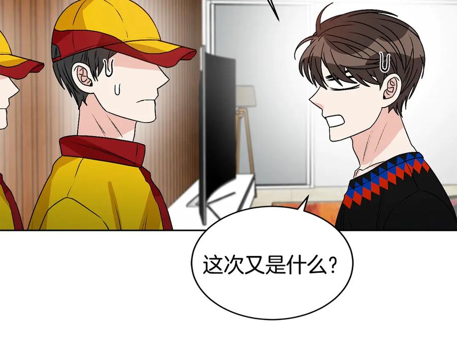 《花花公子与绯闻秘书》第39话 你是我的另一半 第130页