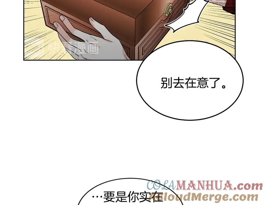 《花花公子与绯闻秘书》第39话 你是我的另一半 第85页