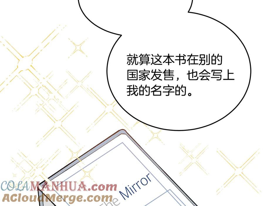 《花花公子与绯闻秘书》第39话 你是我的另一半 第25页
