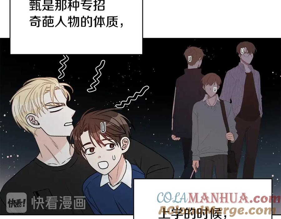 《花花公子与绯闻秘书》第39话 你是我的另一半 第65页