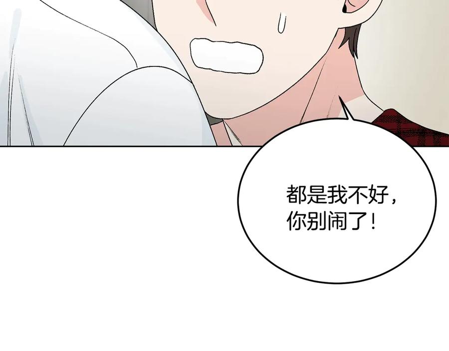 《花花公子与绯闻秘书》第39话 你是我的另一半 第52页