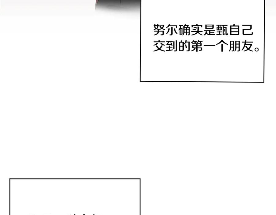 《花花公子与绯闻秘书》第39话 你是我的另一半 第64页