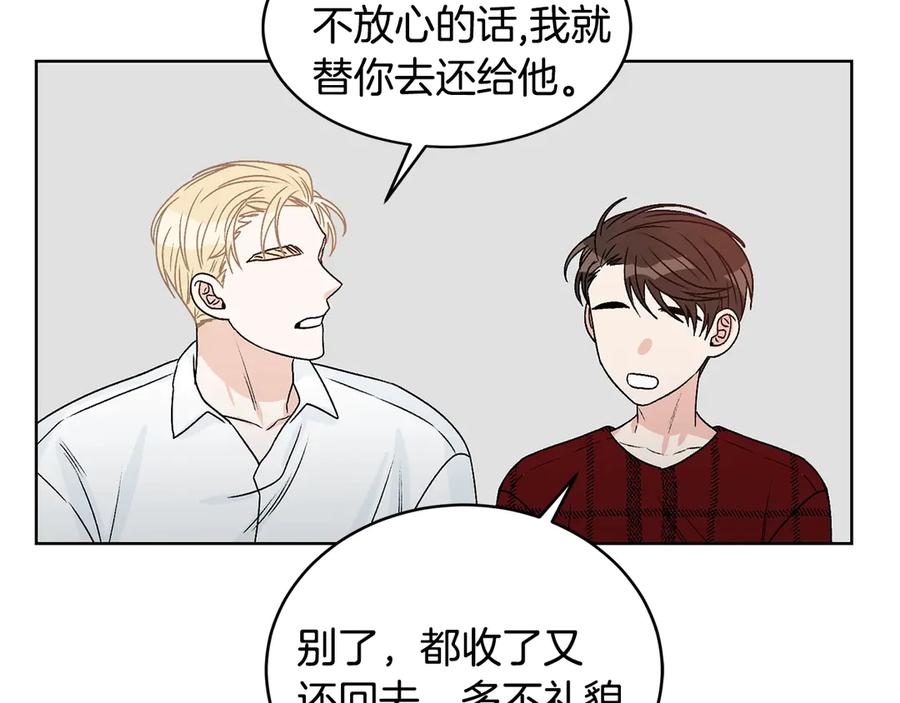 《花花公子与绯闻秘书》第39话 你是我的另一半 第86页