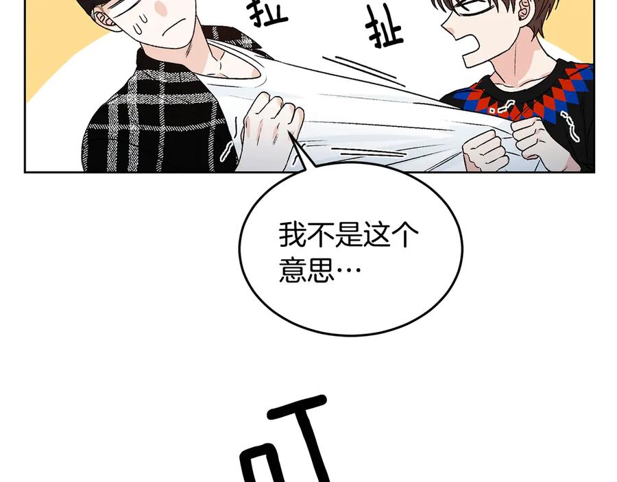 《花花公子与绯闻秘书》第39话 你是我的另一半 第112页