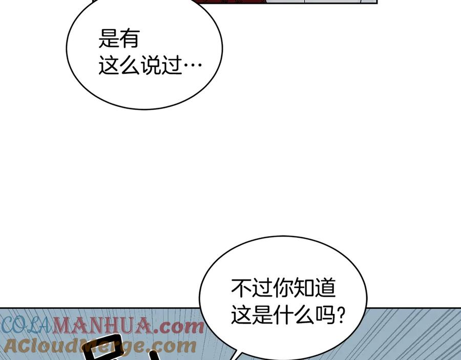 《花花公子与绯闻秘书》第39话 你是我的另一半 第17页