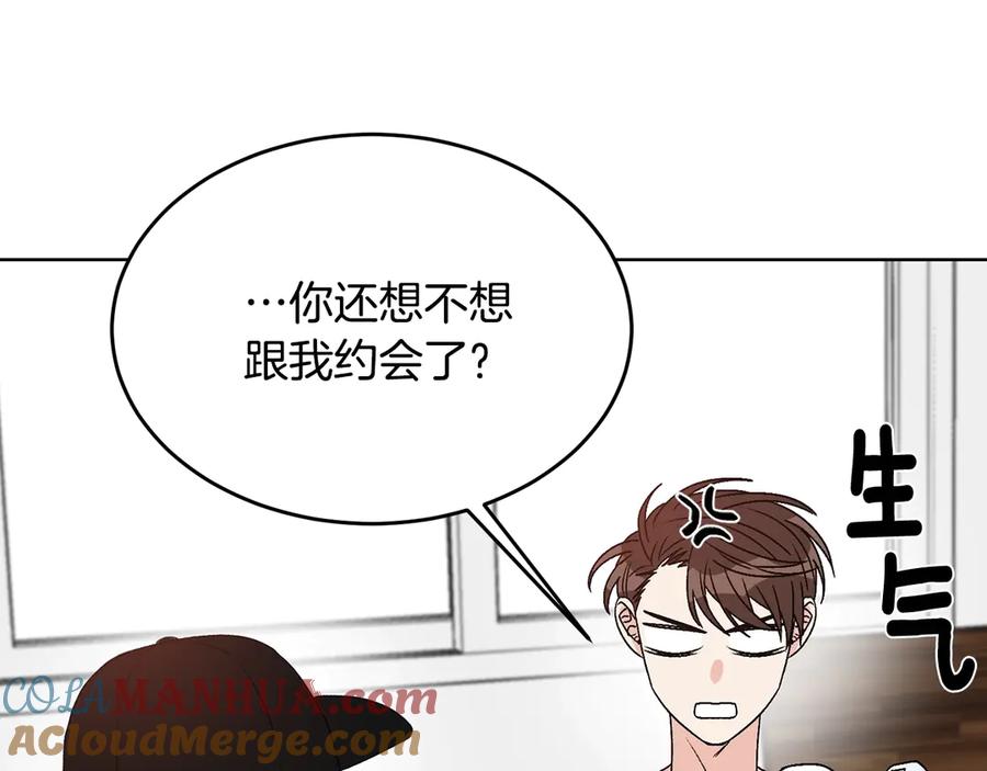《花花公子与绯闻秘书》第39话 你是我的另一半 第109页