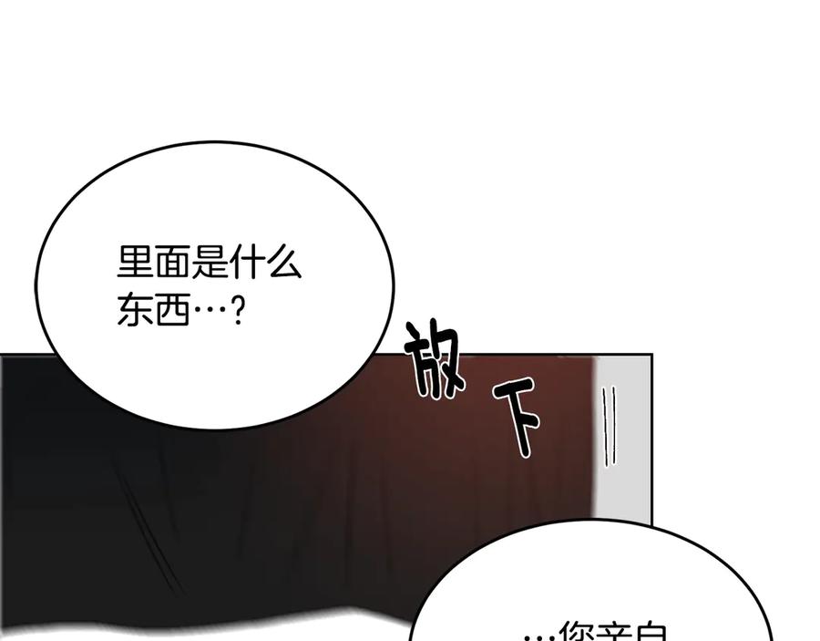 《花花公子与绯闻秘书》第39话 你是我的另一半 第128页