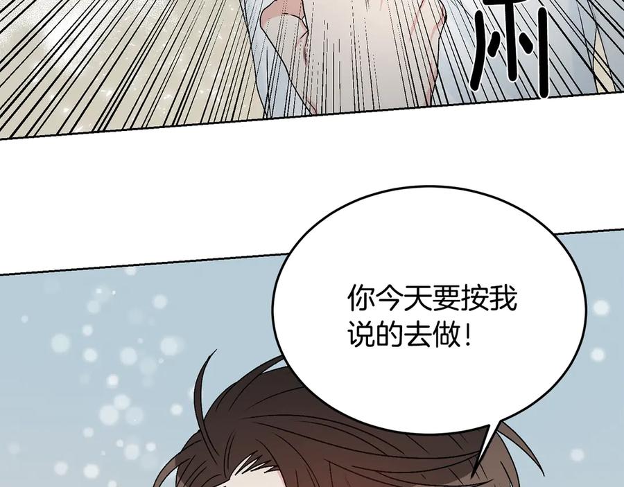 《花花公子与绯闻秘书》第39话 你是我的另一半 第91页