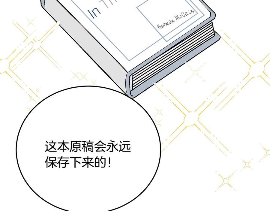 《花花公子与绯闻秘书》第39话 你是我的另一半 第26页