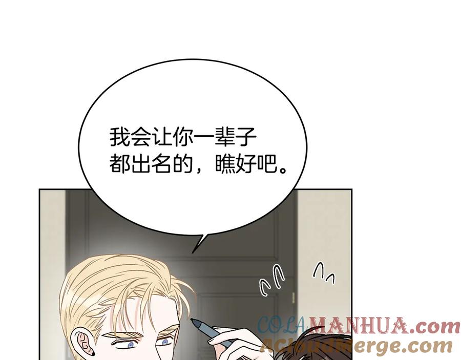 《花花公子与绯闻秘书》第39话 你是我的另一半 第49页