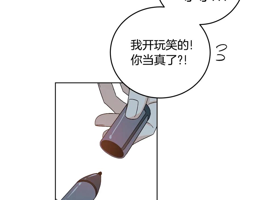 《花花公子与绯闻秘书》第39话 你是我的另一半 第46页
