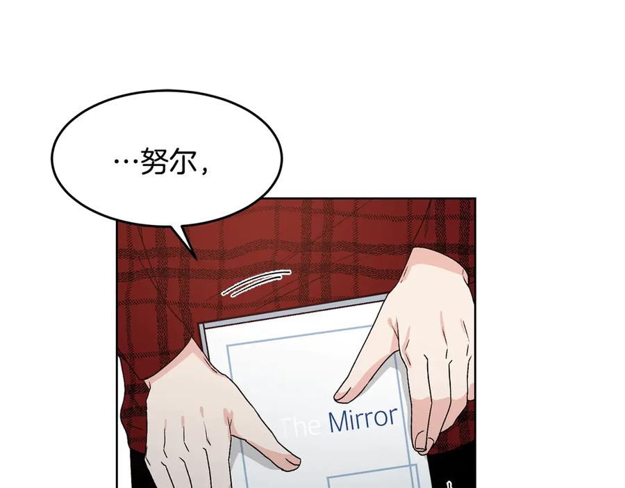 《花花公子与绯闻秘书》第39话 你是我的另一半 第59页
