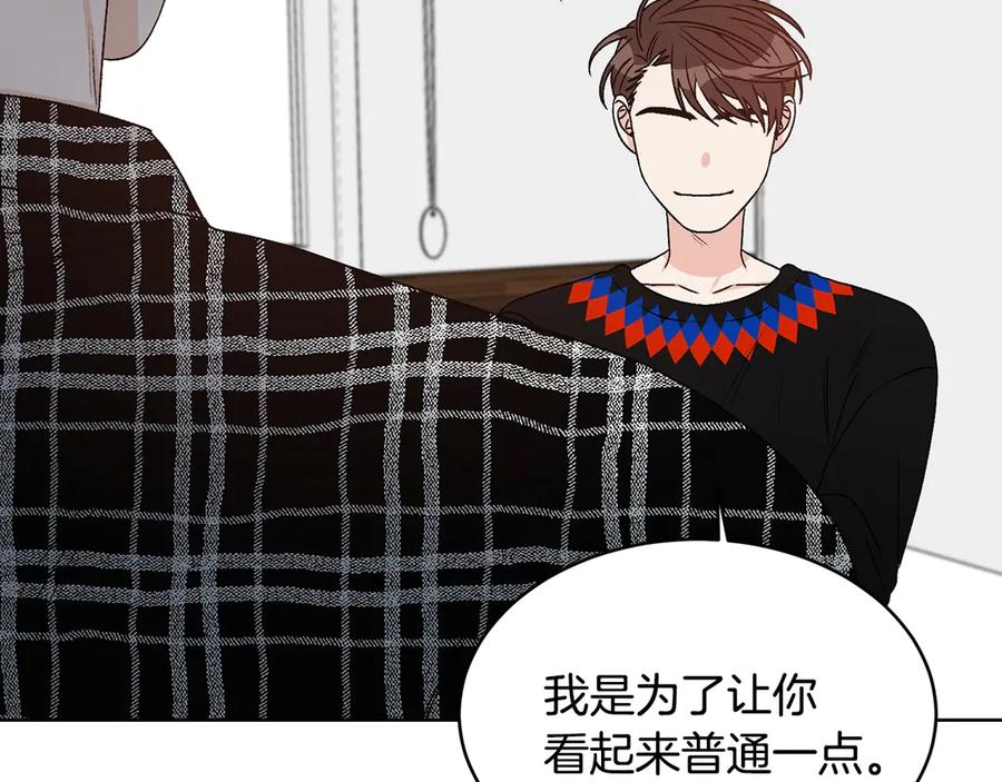 《花花公子与绯闻秘书》第39话 你是我的另一半 第99页