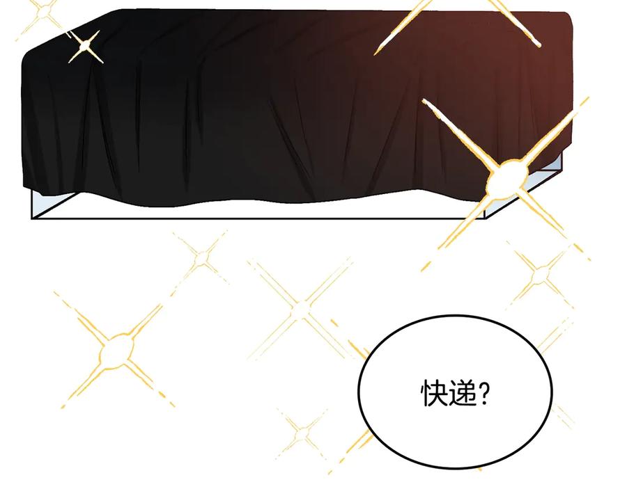 《花花公子与绯闻秘书》第39话 你是我的另一半 第118页