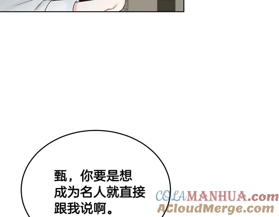 《花花公子与绯闻秘书》第39话 你是我的另一半 第33页