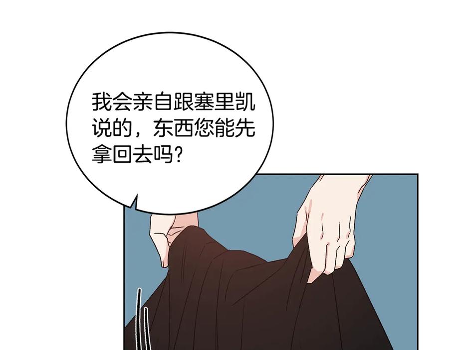 《花花公子与绯闻秘书》第39话 你是我的另一半 第140页