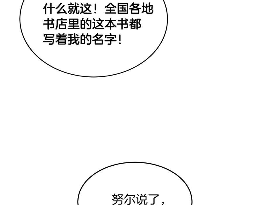 《花花公子与绯闻秘书》第39话 你是我的另一半 第24页