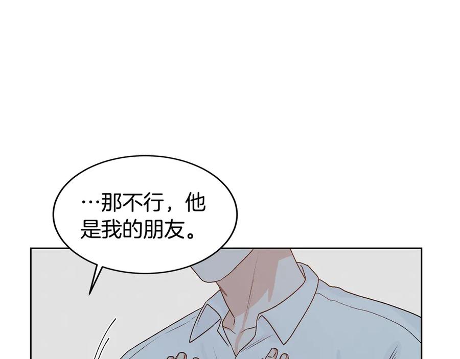 《花花公子与绯闻秘书》第39话 你是我的另一半 第14页