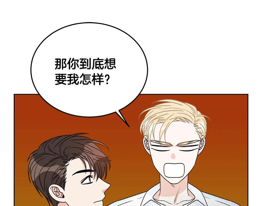 《花花公子与绯闻秘书》第39话 你是我的另一半 第38页