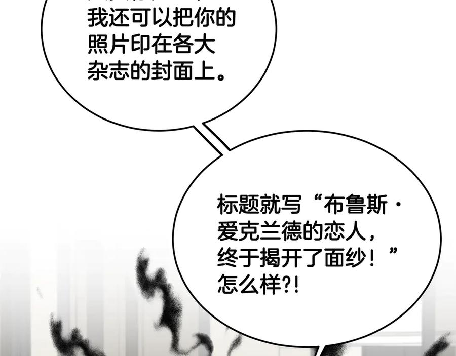 《花花公子与绯闻秘书》第39话 你是我的另一半 第35页