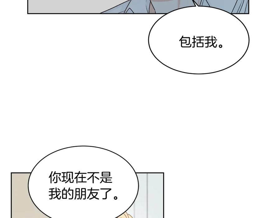 《花花公子与绯闻秘书》第39话 你是我的另一半 第71页