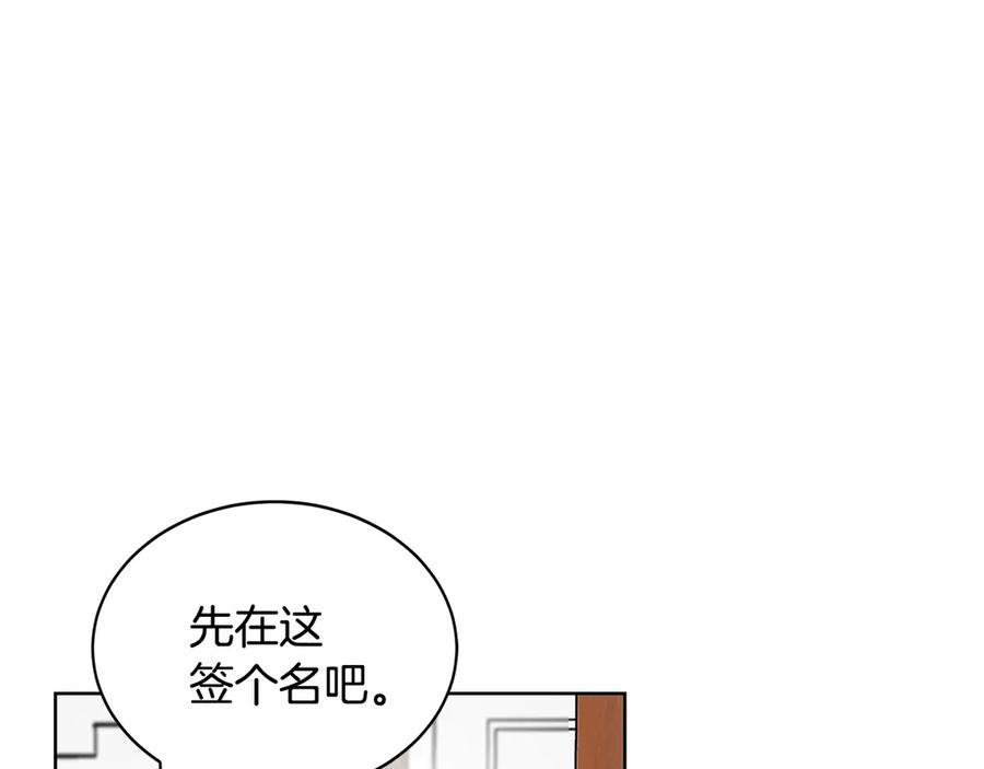 《花花公子与绯闻秘书》第39话 你是我的另一半 第119页