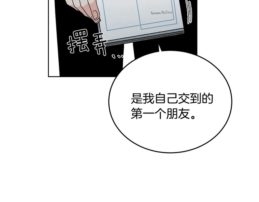 《花花公子与绯闻秘书》第39话 你是我的另一半 第60页