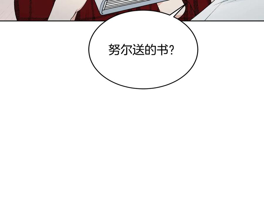 《花花公子与绯闻秘书》第39话 你是我的另一半 第19页