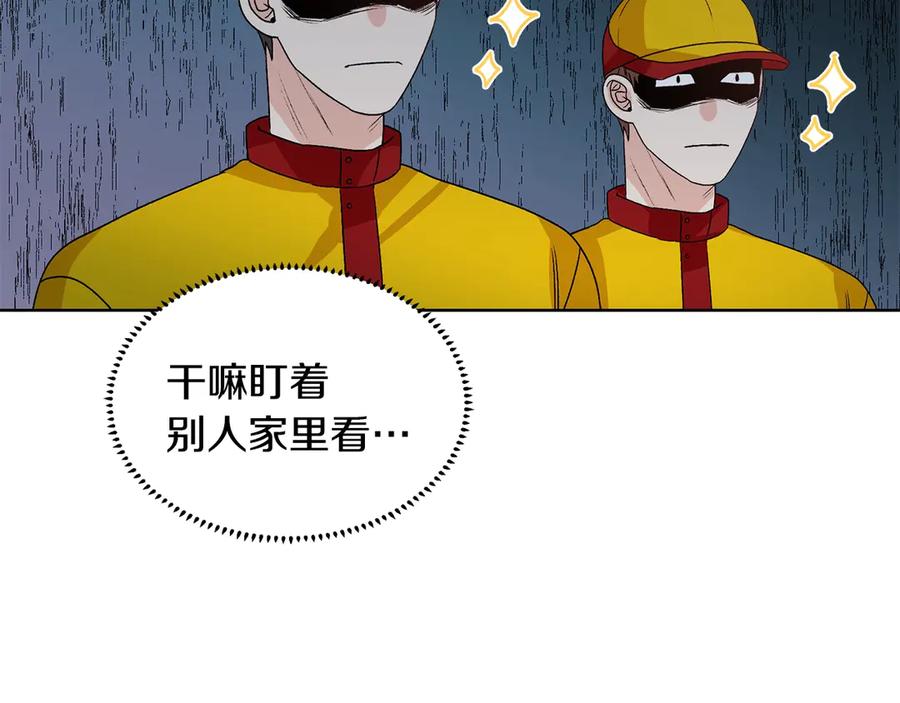 《花花公子与绯闻秘书》第39话 你是我的另一半 第122页