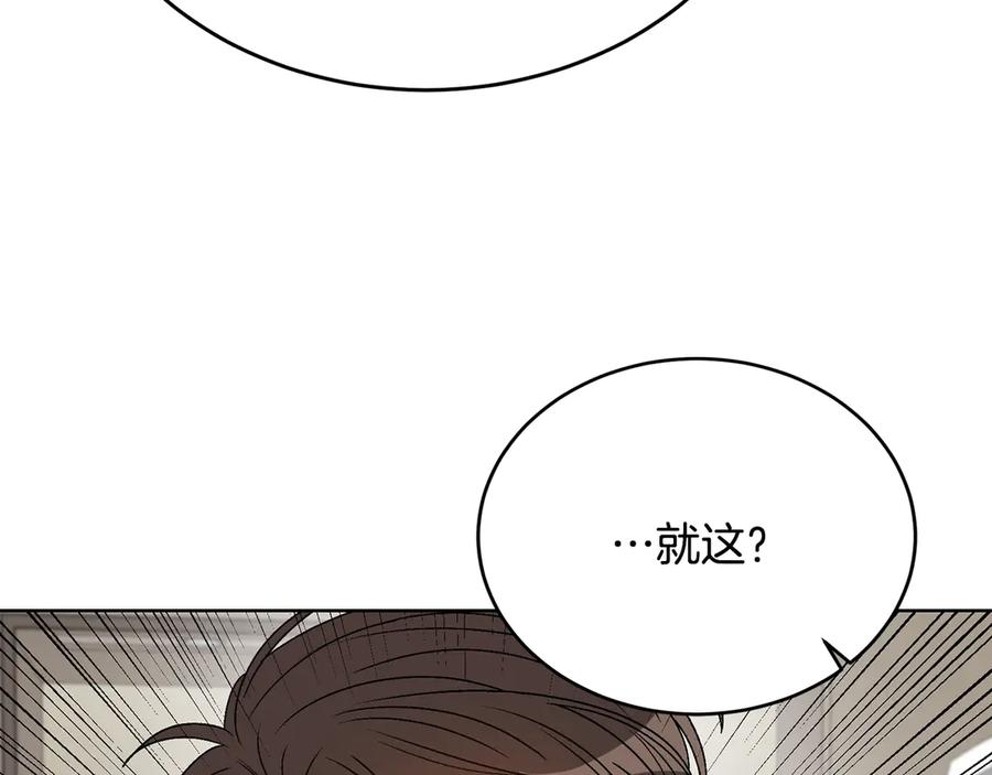 《花花公子与绯闻秘书》第39话 你是我的另一半 第22页