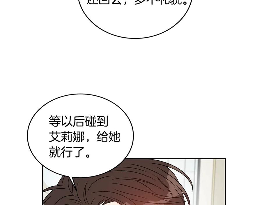 《花花公子与绯闻秘书》第39话 你是我的另一半 第87页
