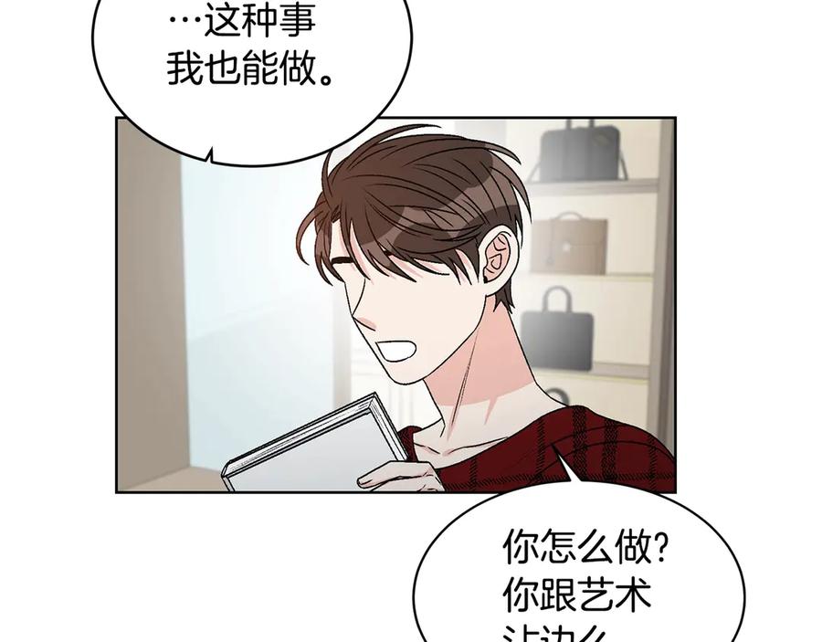 《花花公子与绯闻秘书》第39话 你是我的另一半 第31页