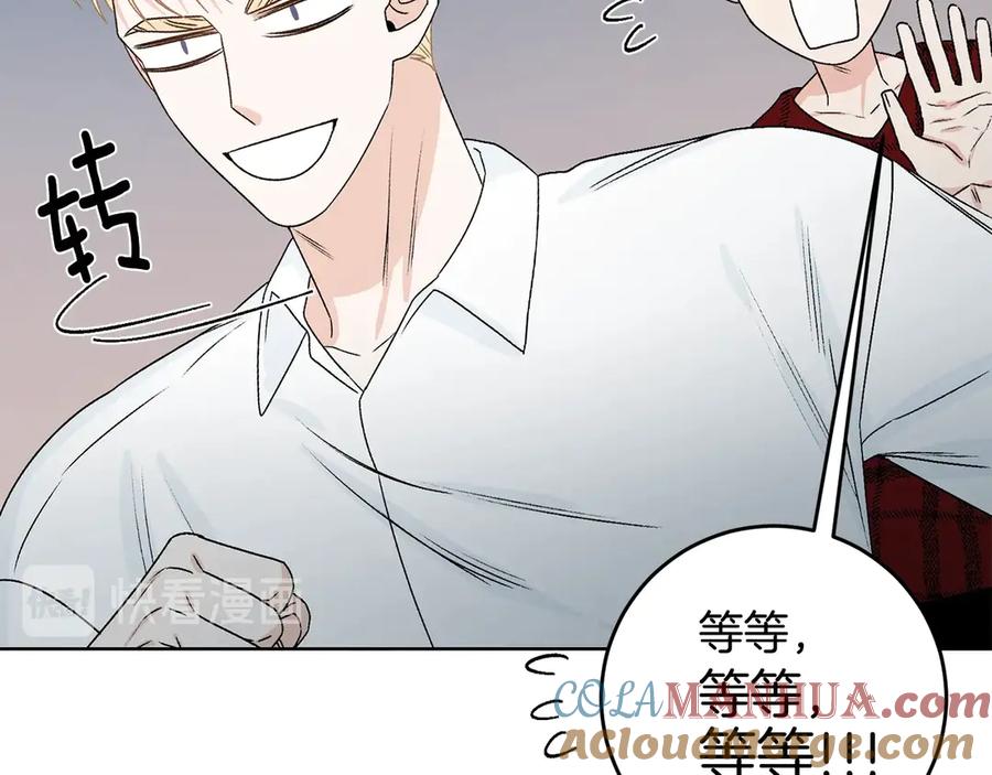 《花花公子与绯闻秘书》第39话 你是我的另一半 第45页