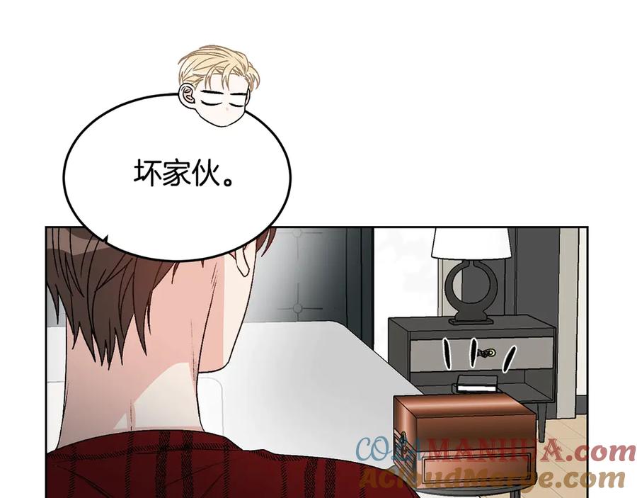 《花花公子与绯闻秘书》第39话 你是我的另一半 第81页