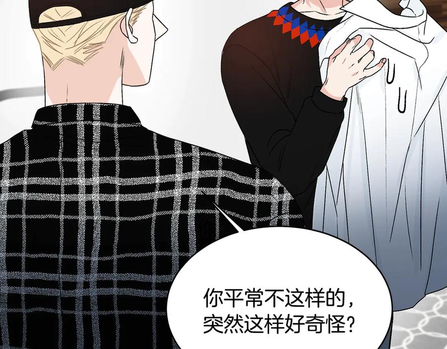《花花公子与绯闻秘书》第39话 你是我的另一半 第110页
