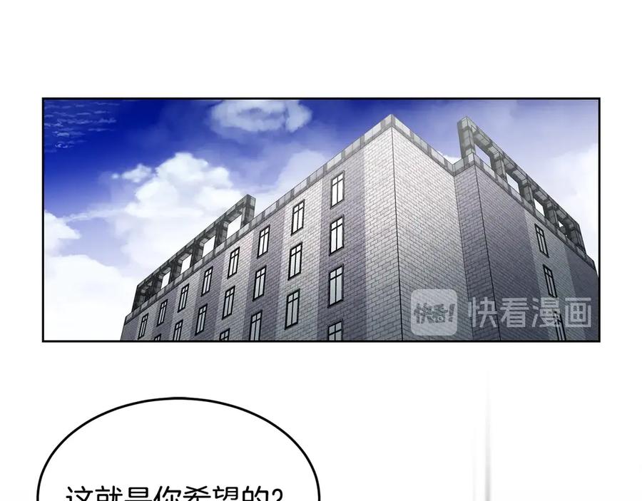 《花花公子与绯闻秘书》第39话 你是我的另一半 第94页