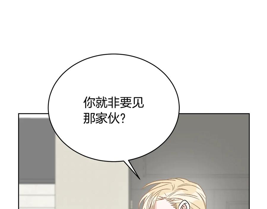 《花花公子与绯闻秘书》第39话 你是我的另一半 第56页