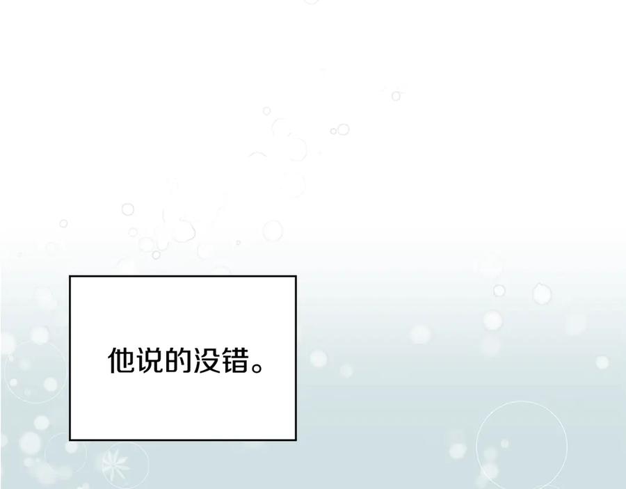 《花花公子与绯闻秘书》第39话 你是我的另一半 第62页