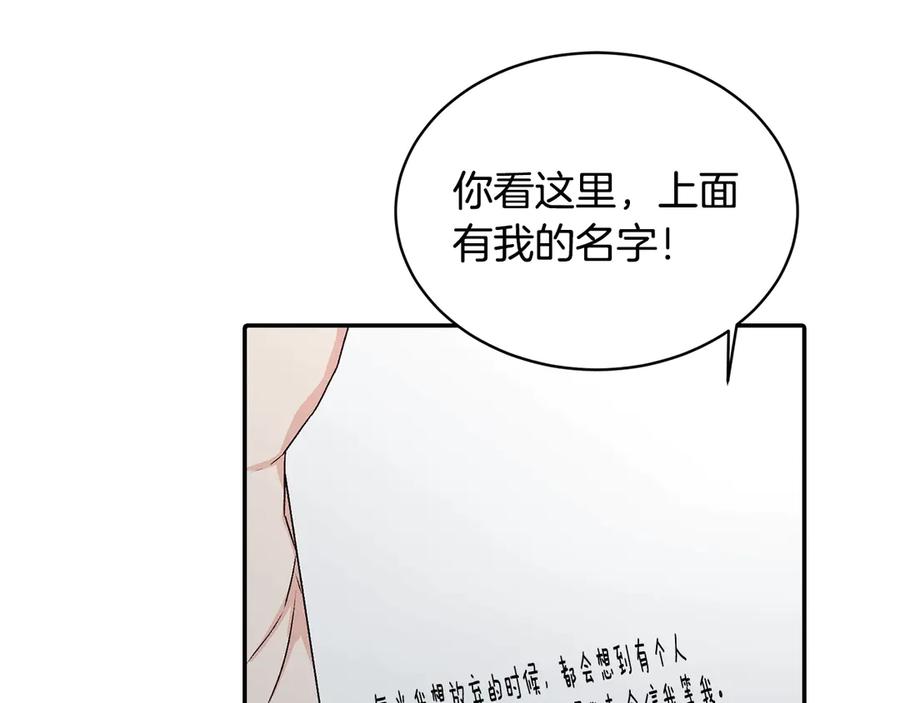 《花花公子与绯闻秘书》第39话 你是我的另一半 第20页