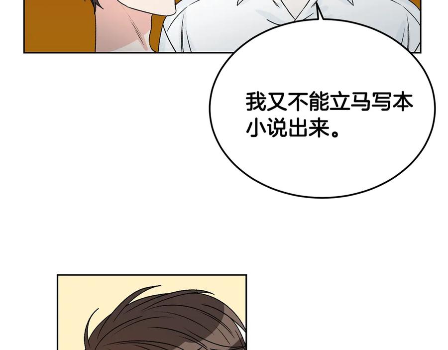《花花公子与绯闻秘书》第39话 你是我的另一半 第39页