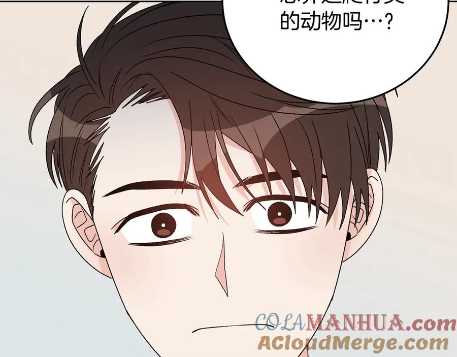 《花花公子与绯闻秘书》第39话 你是我的另一半 第133页