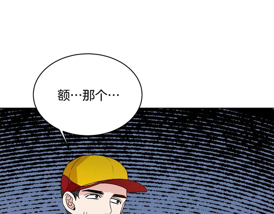 《花花公子与绯闻秘书》第39话 你是我的另一半 第131页