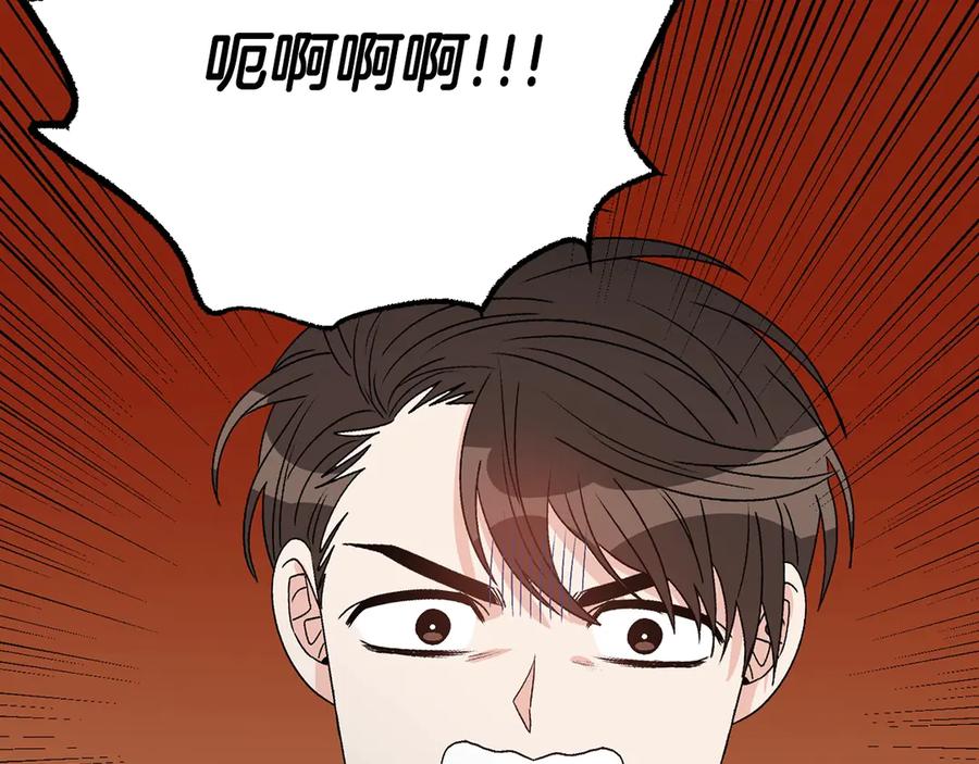 《花花公子与绯闻秘书》第39话 你是我的另一半 第138页