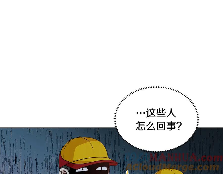 《花花公子与绯闻秘书》第39话 你是我的另一半 第121页