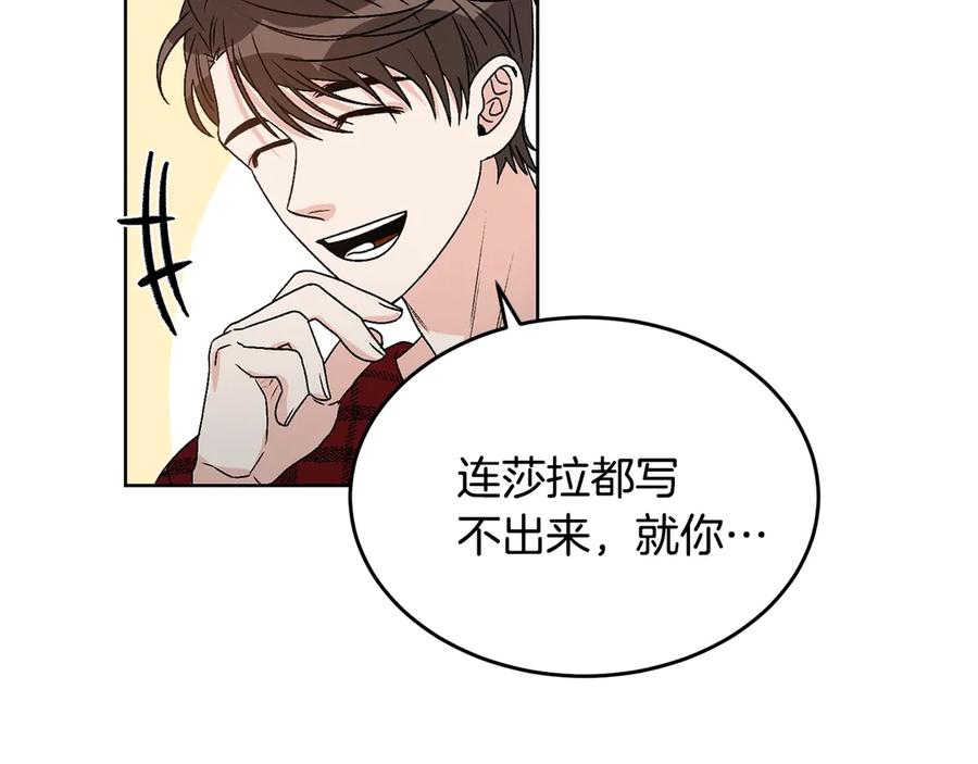 《花花公子与绯闻秘书》第39话 你是我的另一半 第40页