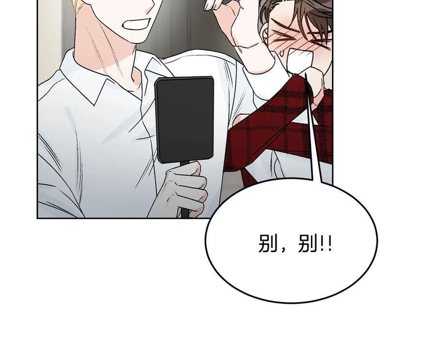 《花花公子与绯闻秘书》第39话 你是我的另一半 第50页