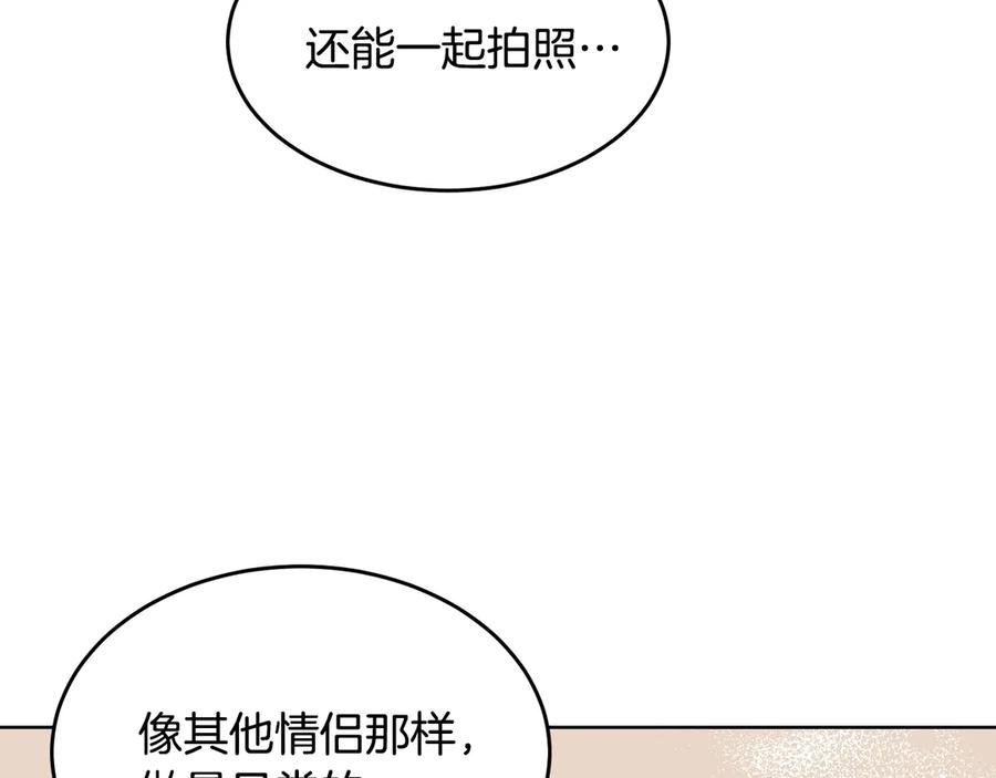 《花花公子与绯闻秘书》第39话 你是我的另一半 第103页