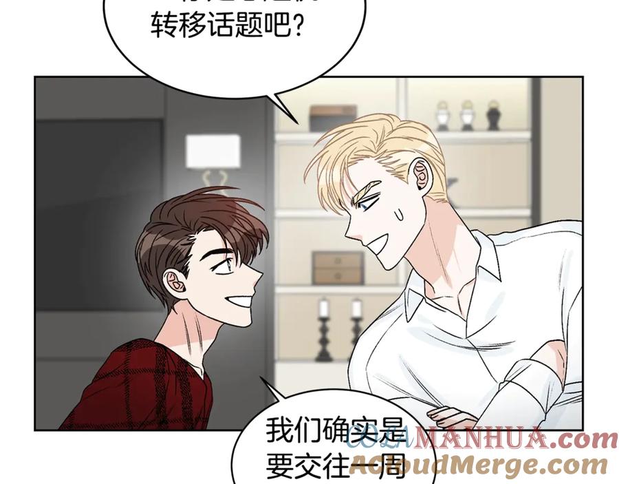 《花花公子与绯闻秘书》第39话 你是我的另一半 第77页