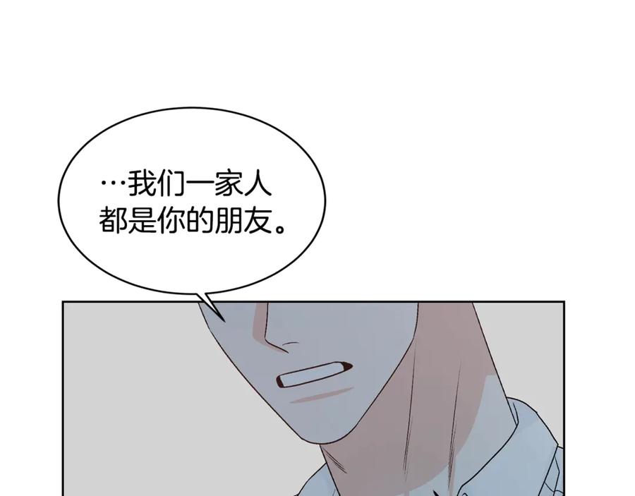 《花花公子与绯闻秘书》第39话 你是我的另一半 第70页